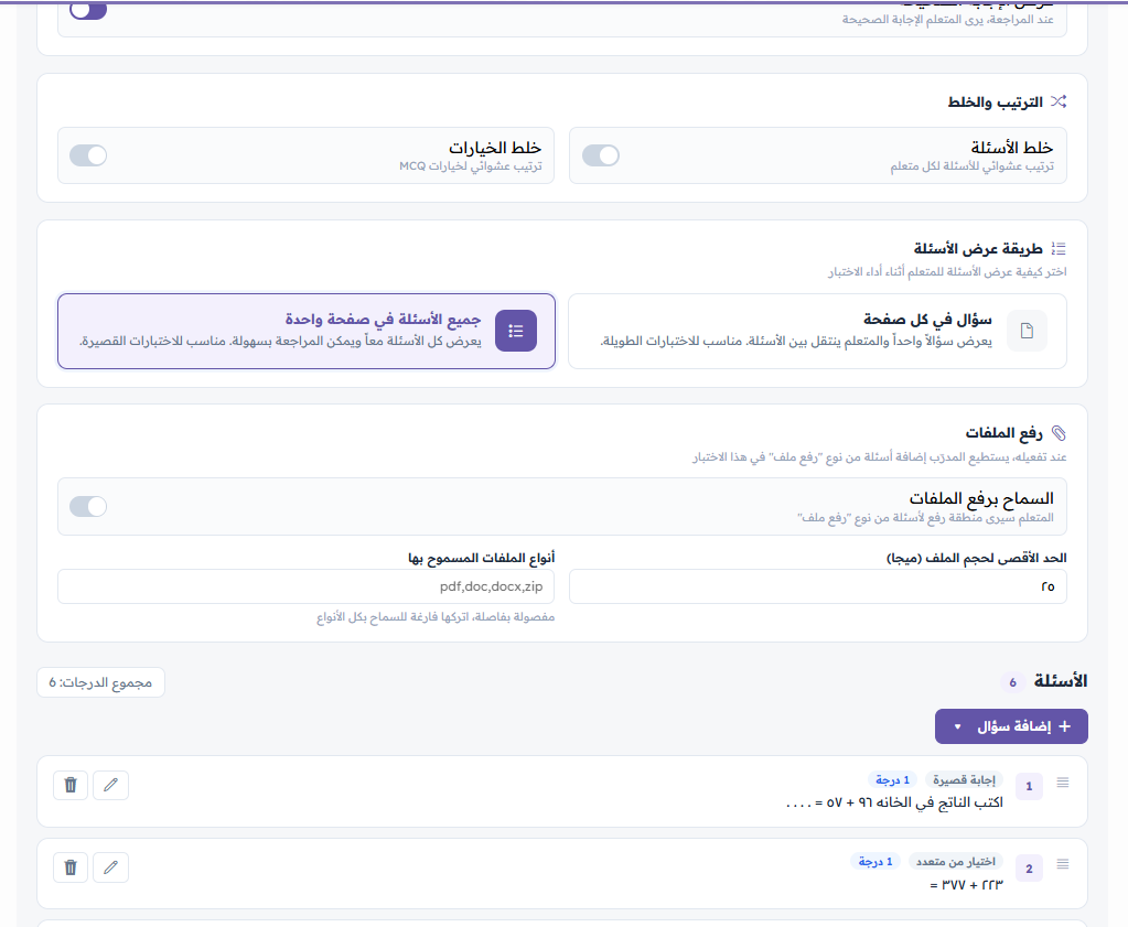 باني الاختبارات