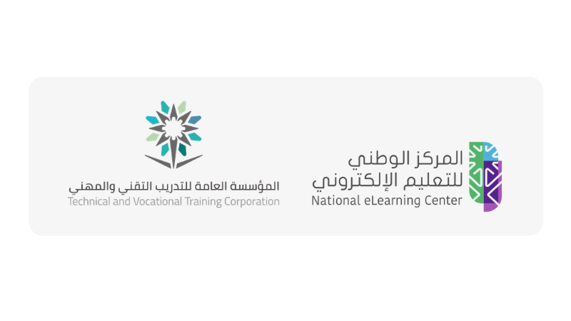 المركز الوطني للتعليم الإلكتروني والمؤسسة العامة للتدريب التقني والمهني